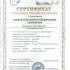 18. Сертификат участника онлайн марафона. Игровые технологии и Геймификация образования 2020.jpg